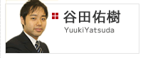 創発本部　谷田佑樹